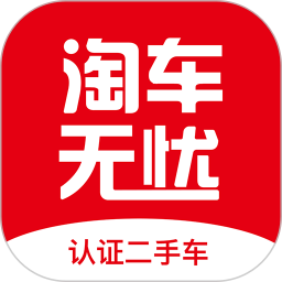 淘车无忧 用产品和服务打动新兴行业消费者
