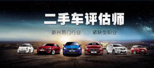 二手车经纪行业的诚信转型 从二手市场到专业服务